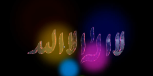 3D Glass Islamic Calligraphy Video